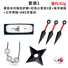 Kit Accessoires Ninja Cosplay - vue 6